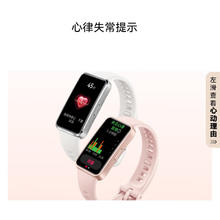 华为 HUAWEI 手环 10 NFC版 智能手环 羽砂黑券后237.15元