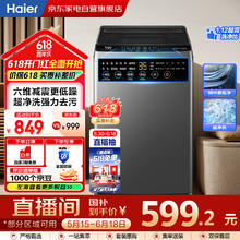 海尔 Haier XQB100-BZ206 变频波轮洗衣机 10kg 布朗灰券后548.32元