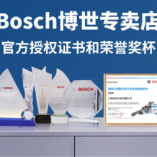博世铂金火花塞适配雪铁龙世嘉C5凯旋C4L爱丽舍C3XR/307/308/40898元