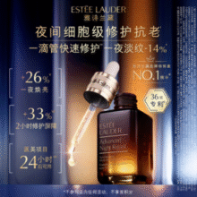 送82ml！Estée Lauder 雅诗兰黛 第七代小棕瓶 特润修护肌透精华露 50ml￥697.86