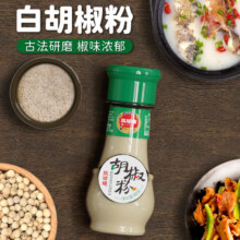 凤球唛 白胡椒粉40g*2瓶7.8元包邮