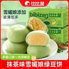 比比赞 雪媚娘绿豆饼 1000g 箱装券后12.9元