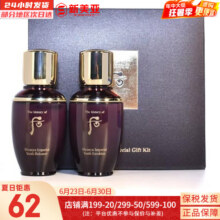 后（The history of Whoo）后套装小样旅行试用装后套盒拱辰享水妍天气丹津率享女礼盒护肤品 后还幼水乳中样1对25ml*262.5元