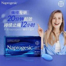 Bayer 拜耳 Naprogesic 痛经小蓝片 24粒62.3元包邮（近一年新低）