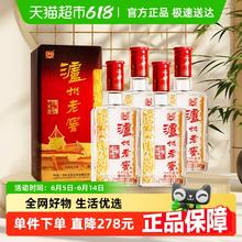 泸州老窖 六年窖头曲 52%vol 浓香型 500ml*4瓶券后219.19元