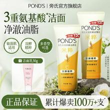旁氏 氨基酸洗面奶90g+20g7.05元
