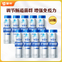 蓝帽子认证，蒙牛 冠益乳健字号小蓝瓶 发酵乳200g*10瓶31.25元包邮