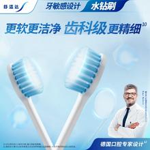 专为牙敏感设计！Sensodyne 舒适达 水钻形深洁牙刷4支装￥32.94