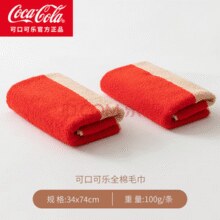 可口可乐 Coca-Cola 纯棉毛巾加厚 经典红 2条 100g￥8.80