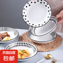 22号0点   赫本风ins高颜值精致陶瓷盘子菜盘家用餐具釉下彩简约圆形盘子 赫本风8英寸螺纹盘随机2只装1.99元