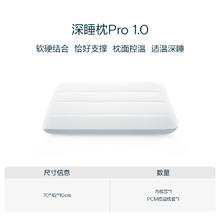 亚朵星球 深睡枕Pro护颈记忆枕券后309元