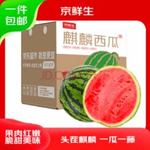 京鲜生 无籽麒麟西瓜 1粒净重7-8斤￥19.55