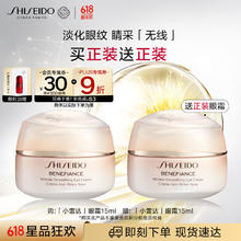 SHISEIDO 资生堂 小雷达眼霜 抚纹抗老 盼丽风姿抚痕眼霜15ml153元