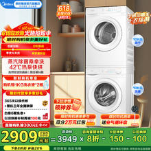 美的 洗烘套装10KG滚筒洗衣机+热泵烘干机 巴氏除菌除螨 MG100V11FPRO+MH100V11F2166.85元