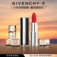纪梵希（Givenchy）【采销直播间】618狂欢购 小羊皮N306番茄红（买一赠一，折合132元/支）264.45元（历史低价，买一赠一）
