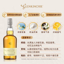 GLENKINCHIE 格兰昆奇 12年 单一麦芽 苏格兰威士忌 43%vol 700ml119.25元