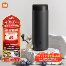 米家 MIJIA 保温杯 316不锈钢水杯便携 350ml黑色券后18.8元