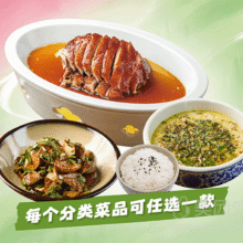 美团 南京大牌档【夏味尝鲜】单人套餐兑换券·1张原价75元现价33.9元