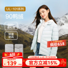 网易严选【24冬季】超轻暖90鸭绒羽绒服经典款轻盈无压感城市轻户外139元（需领券）
