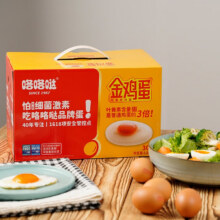 无菌可生食，咯咯哒 金鸡蛋叶黄素鸡蛋 30枚/1650g新低44.9元包邮