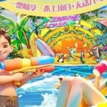 美团 北京 团结湖梦幻水乐园【6.13开业会涨价】大小通用单人票·周末节假日通用门票原价198元，现价77.9元