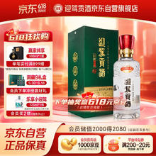 迎驾贡酒 YJGJ 馆藏2015 浓香型白酒 42度500ml 单瓶装券后0.01元