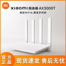小米 Xiaomi 路由器AX3000T家用穿墙双频wifi6无线路由器千兆高速全屋覆盖149元