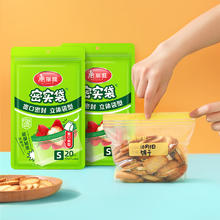 美丽雅 密实袋食品密封分类保鲜 宽口立体密封袋小号20只装3.8元