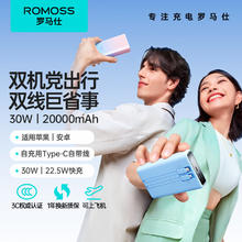 罗马仕 充电宝 30W 自带线快充 20000毫安99.45元