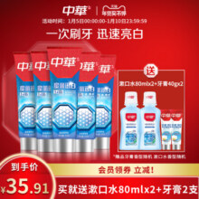 【立即抢购】中华魔丽迅白牙膏去黄亮白牙齿减少牙垢清新口气官方18.6元