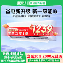 华凌 大1.5匹新一级能效 超省电变频冷暖空调挂机券后1239.2元