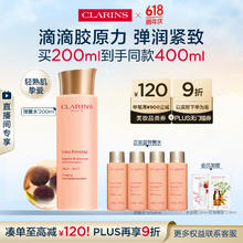 CLARINS 娇韵诗 焕颜紧致弹力精华水 200ml109.07元