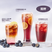 美团 Peet's Coffee皮爷咖啡 【葡萄限定】7选2 双杯清爽尝鲜装面价79，实付59元