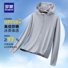 罗蒙 情侣款防晒衣连帽高弹 UPF50+ 银灰券后35.9元