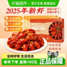 今锦上 4-6钱 麻辣蒜蓉小龙虾800g*3盒￥69.08 3.5折 比上一次爆料降低 ￥1.9