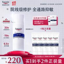 Eucerin 优色林 舒安霜50ml 舒缓敏感肌护肤乳液面霜送女友礼物77元（需买2件，需用券）