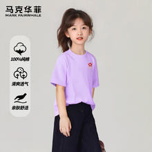 马克华菲 1童装夏套装儿童速干T恤中大童扎染纯棉短袖 早桃K紫色（单件短袖） 17015.97元（需买3件，需用券）
