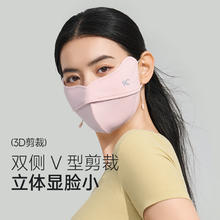 VVC 防晒口罩女防紫外线夏季薄款护眼角面罩透气凉感遮阳口罩4S514 冰雾粉12.5元（需买2件，需用券）