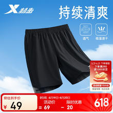 京东PLUS：特步 运动裤梭织五分裤户外跑步夏季训练 正黑色 M25.32元（需买2件，需用券）