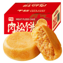 千丝肉松饼整箱休闲小吃零食品早餐面包绿豆饼干办公室夜宵食品5.9元