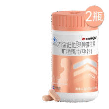 21金维他复合维生素孕妇孕期哺乳期营养维生素bcd叶酸片补钙铁备孕90片/瓶 孕妇【单瓶装90片】*2瓶*3250元（合83.33元/件）