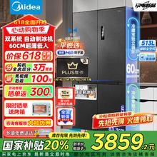 美的 MR-539WUSIPZE十字门双系统冰箱 海贝黛513L+赠美的烤箱3688.08元