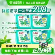 立白 除菌倍净洗衣凝珠 52颗*4盒 日晒清香86.9元