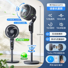 美的 空气循环扇 1件券后216.81元