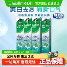 好来 原黑人)牙膏清新双效200g*4支套装大容量清新口气券后17.57元