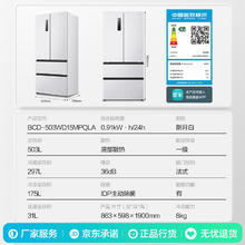 容声 503pro双净IDP法式多开门BCD-503WD15MPQLA-BA40 朗月白2625.2元