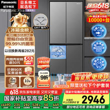 松下 Panasonic 蔓越莓系列 NR-XD50C5A-S 超薄零嵌入式对开门冰箱 500L 灰1946元