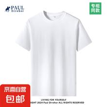 1 自营 男士T恤 白色 XL 140-155斤4.9元