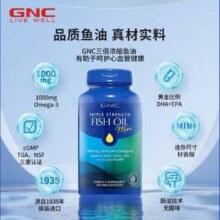 GNC 健安喜 三倍效力高浓缩深海鱼油迷你胶囊 240粒*3件346.38元包邮包税（115.46元/瓶）
