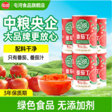 中粮屯河 新疆番茄丁罐头 390g*6罐新低13.92元包邮（2.32元/罐）